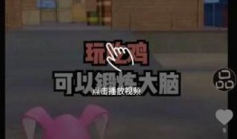 吃鸡夺宝爆料视频下载,视频爆料带你领略游戏新玩法