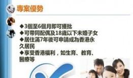香港移民爆料最新消息,最新移民动态及政策解读！”